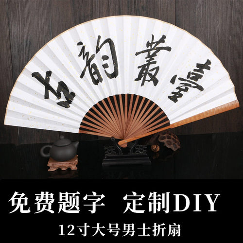 酒吧蹦迪扇子 12寸油竹节扇子 宣纸折扇空白手工扇面