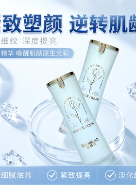逆妍美植萃塑颜抗皱紧致精华乳紧致提亮淡化细纹良久正品四件套4