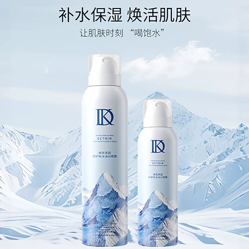 Dykit依克多因特护补水冰川喷雾补水滋润保湿舒缓肌肤改善干燥