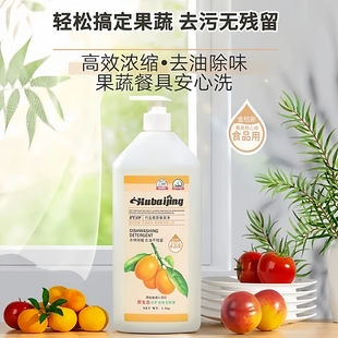 护白净竹盐果蔬餐具净去农残高效去油清洁剂无残留不伤手洗洁精
