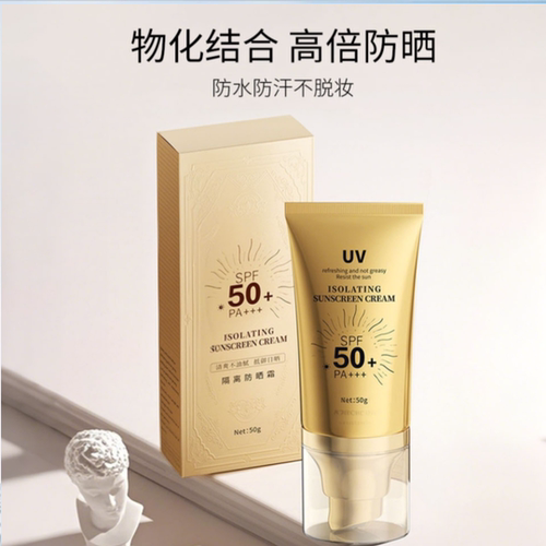 小金管高倍隔离防晒霜防水防汗面部防紫外线清爽提亮乳军训全身