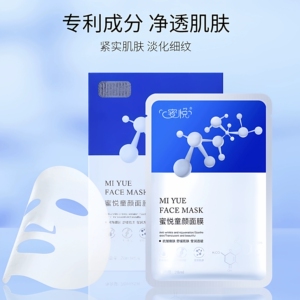 蜜悦童颜面膜修颜舒缓紧实淡化细纹锁水丰盈滋润提亮肌肤光泽度