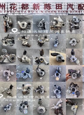 全系列涡轮增压器拆车件 二手涡轮增压器 原厂原装正品超长质保