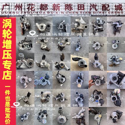 全系列涡轮增压器拆车件 二手涡轮增压器 原厂原装正品超长质保