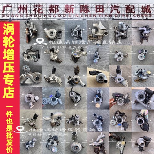 全系列涡轮增压器拆车件 二手涡轮增压器 原厂原装正品超长质保