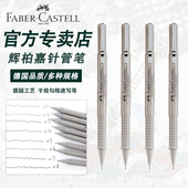 德国进口辉柏嘉针管笔套装 防水勾线笔漫画描边描线动漫设计勾边笔手绘笔漫画专用笔绘图马克笔简笔画笔0.1mm