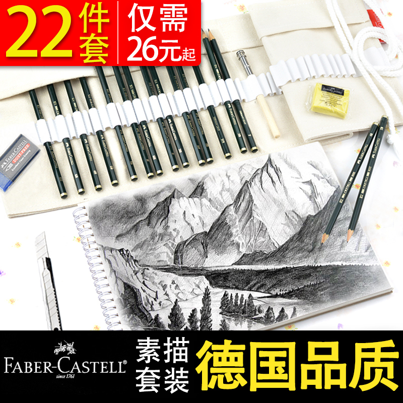 德國輝柏嘉素描套裝2b畫畫成人繪畫專業初學者工具學生用鉛筆全套畫筆hb 2b 4b 6b 2比鉛筆美術用品 繪畫筆