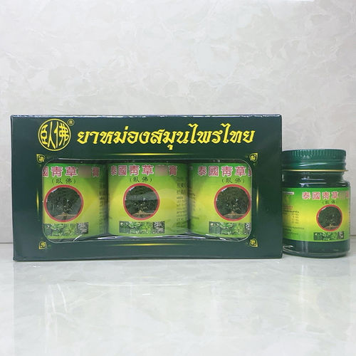 泰国青草药膏原装正品