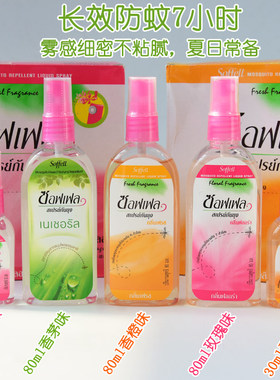 泰国驱蚊水soffell防蚊水 进口蚊怕水户外成人儿童防蚊喷雾驱蚊液