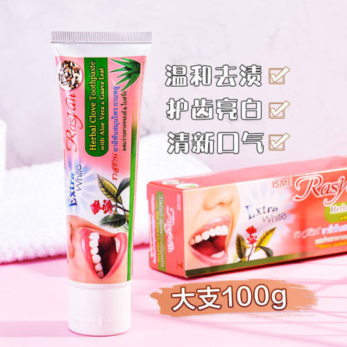 亮白口腔护理祛口臭去牙渍黄牙