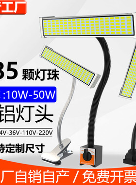 led机床工作灯24v强磁铁吸铣冲磨床工业台灯220v手机维修照明台灯