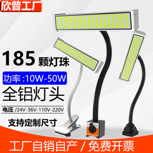 led机床工作灯24v强磁铁吸铣冲磨床工业台灯220v手机维修照明台灯