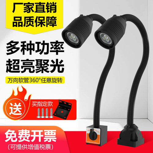 LED机床工作灯磁吸固定24V220V车床灯冲床铣床磁座照明灯工业台灯 - 封面