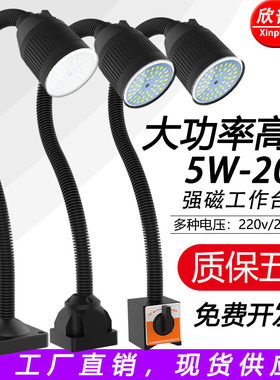 led机床工作灯220v超亮强光磁吸铁工作台灯数控维修机器照明灯24v