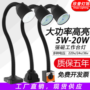 led机床工作灯220v超亮强光磁吸铁工作台灯数控维修机器照明灯24v