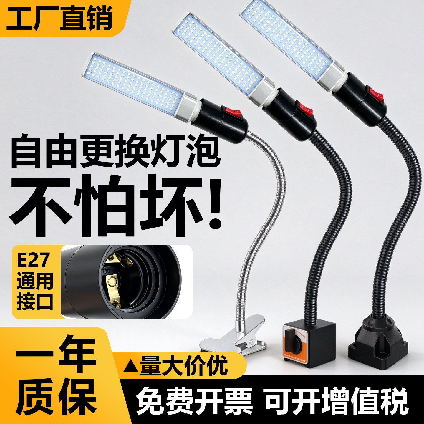 Led机床工作灯强磁吸铁式夹子220V数控铣床机床维修车床工业台灯