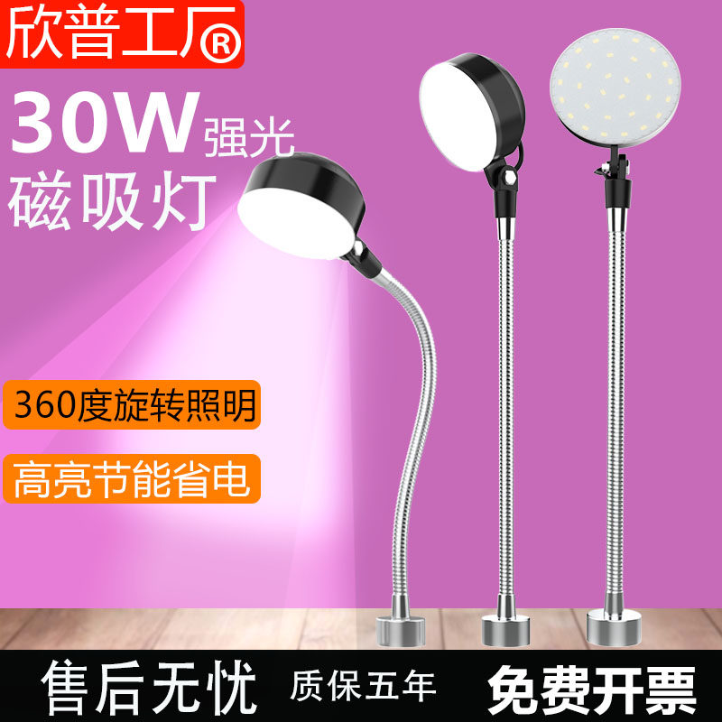 led机床工作灯强磁座磁铁照明灯24v冲床车床机器设备工业台灯220v