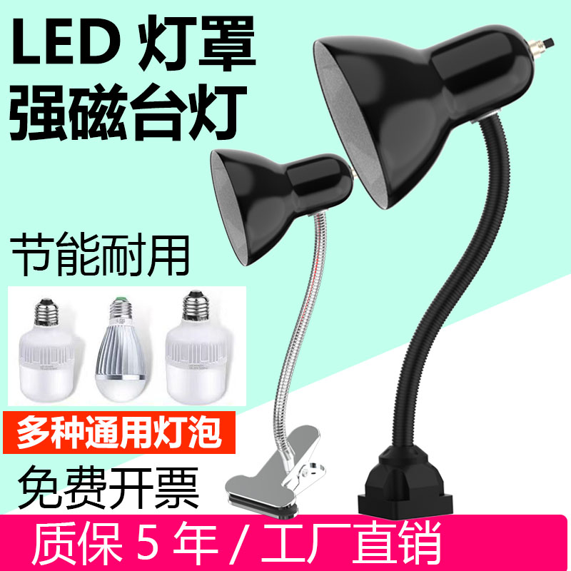 led强磁夹子工作工业照明台灯