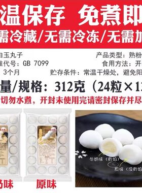 三叔公上海白玉丸子糯米叽叽