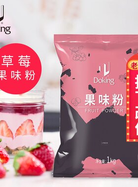 盾皇果味奶茶粉1kg草莓椰子