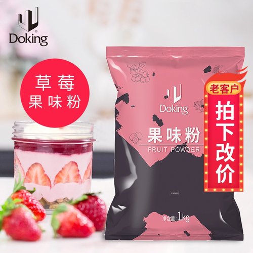 盾皇果味奶茶粉1kg草莓椰子