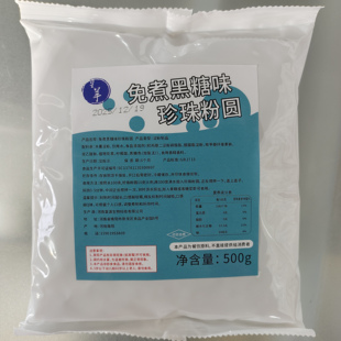 星芋黑糖免煮珍珠红糖古茗书亦500克壹点点免煮波霸快煮隆尚源珍