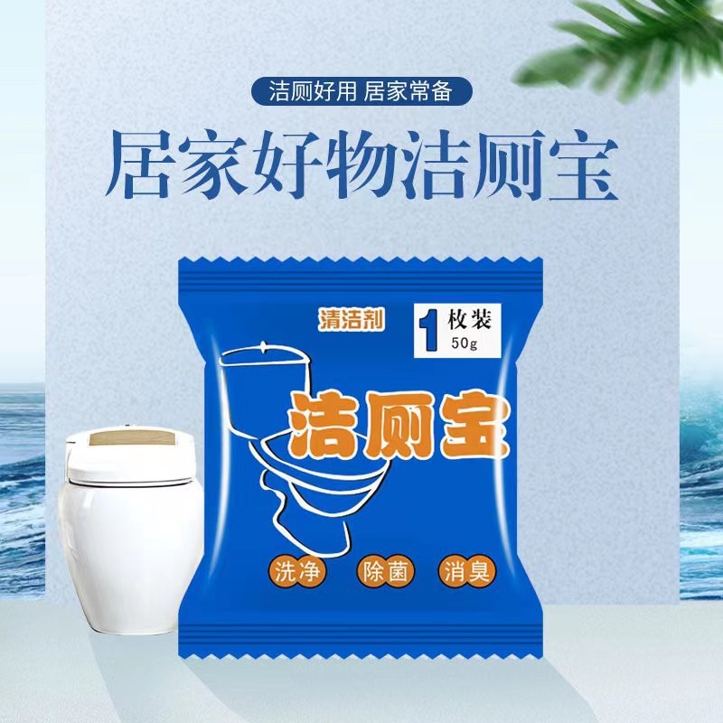 蓝泡泡10块洁厕剂洁厕宝自动清洁剂洁厕剂洁厕灵卫生间除臭300克_裂歌线上专门店_洗护清洁剂/卫生巾/纸/香薰-第3张图片-提都小院