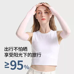 冰薄防晒袖套女防紫外线手袖户外夏长款手护臂开车骑行冰袖