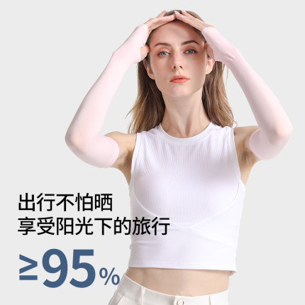 冰薄防晒袖套女防紫外线手袖户外夏长款手护臂开车骑行冰袖