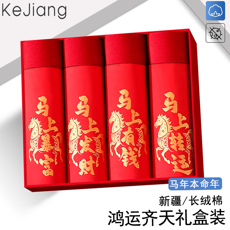鸿运本命年大红色内裤男士纯棉男款平角裤马年结婚属马四角短裤,女士内衣/男士内衣/家居服,男平角内裤,淘宝优惠券,粉丝福利购,淘宝优惠卷