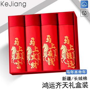 马年结婚属马四角短裤 鸿运本命年大红色内裤 平角裤 纯棉男款 男士