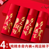 大红色内裤 衩男 四角短裤 男士 马年纯棉抗菌裆10A本命年2026年新款