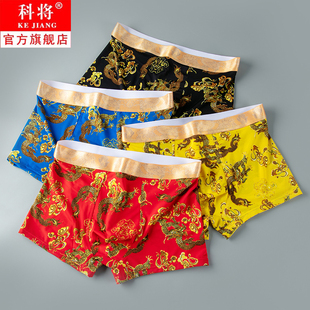 冰丝皇帝内裤 款 人参枸杞抗菌男生四角裤 平角大码 男式 霸气龙纹男士