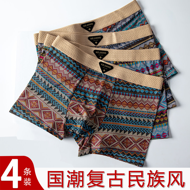 男士内裤枸杞人参养护10A抑菌国潮民族复古风男生平角裤四角裤衩