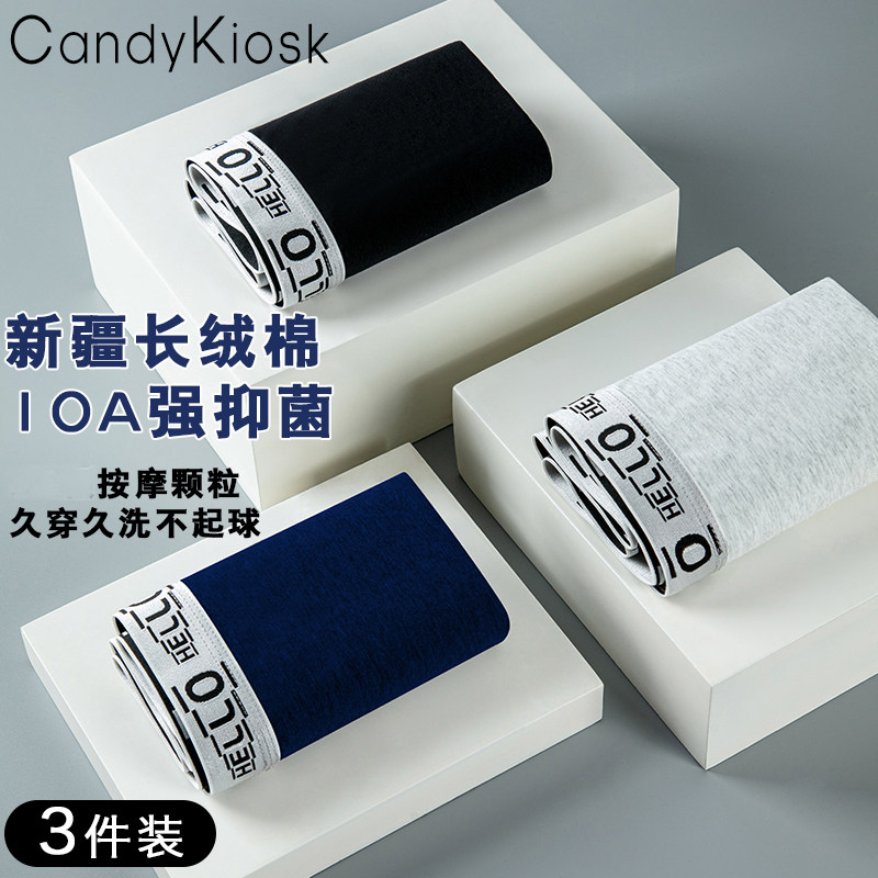 男士内裤纯棉抗菌生蚝唤醒四角裤2026新款平角裤男生短裤衩男款,女士内衣/男士内衣/家居服,男平角内裤,淘宝优惠券,粉丝福利购,淘宝优惠卷