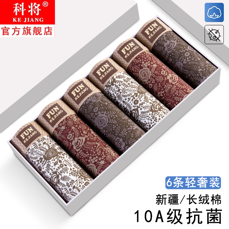 男士内裤纯棉新疆长绒棉四角裤男款男式平角裤冰丝健身男生短裤衩