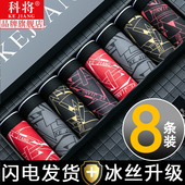 男生冰丝印花男士 平角大码 纯棉透气夏季 内裤 薄款 男款 宽松裤 头四角