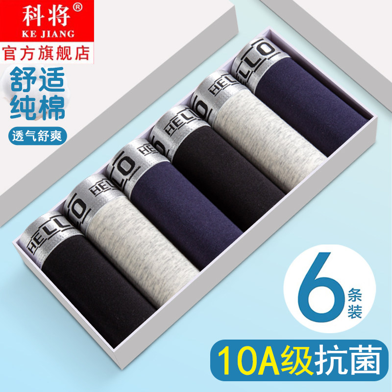 新疆纯棉内裤男2025新款秋冬季长绒棉男生四角男士平角100全棉裆