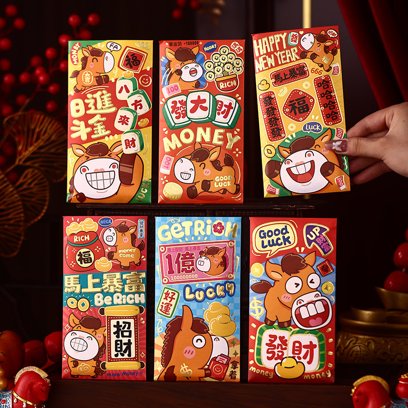 马年红包卡通压岁包春节可爱俏皮利是封过新年定制日进斗金2026