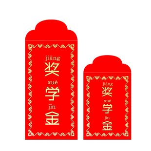 奖学金红包2026新款中高考学生红包袋个性创意年终奖励利是封定制