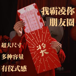 奖字红包超大尺寸奖金好员工年会奖励氛围感利是封马年惊喜2026