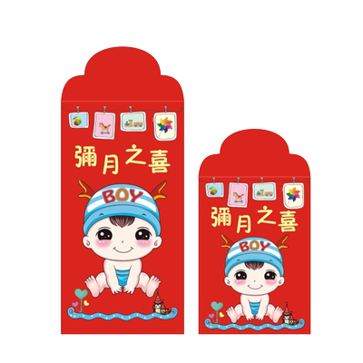 红包喜先生满月可爱小孩生日