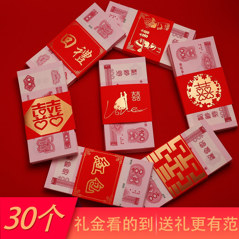 万元烫金捆钱套结婚订婚礼金钱套 聘金改口包个性创意高档