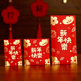 通用红包袋过年专用迷你大号小号利是封马年新款定制新年快乐2026
