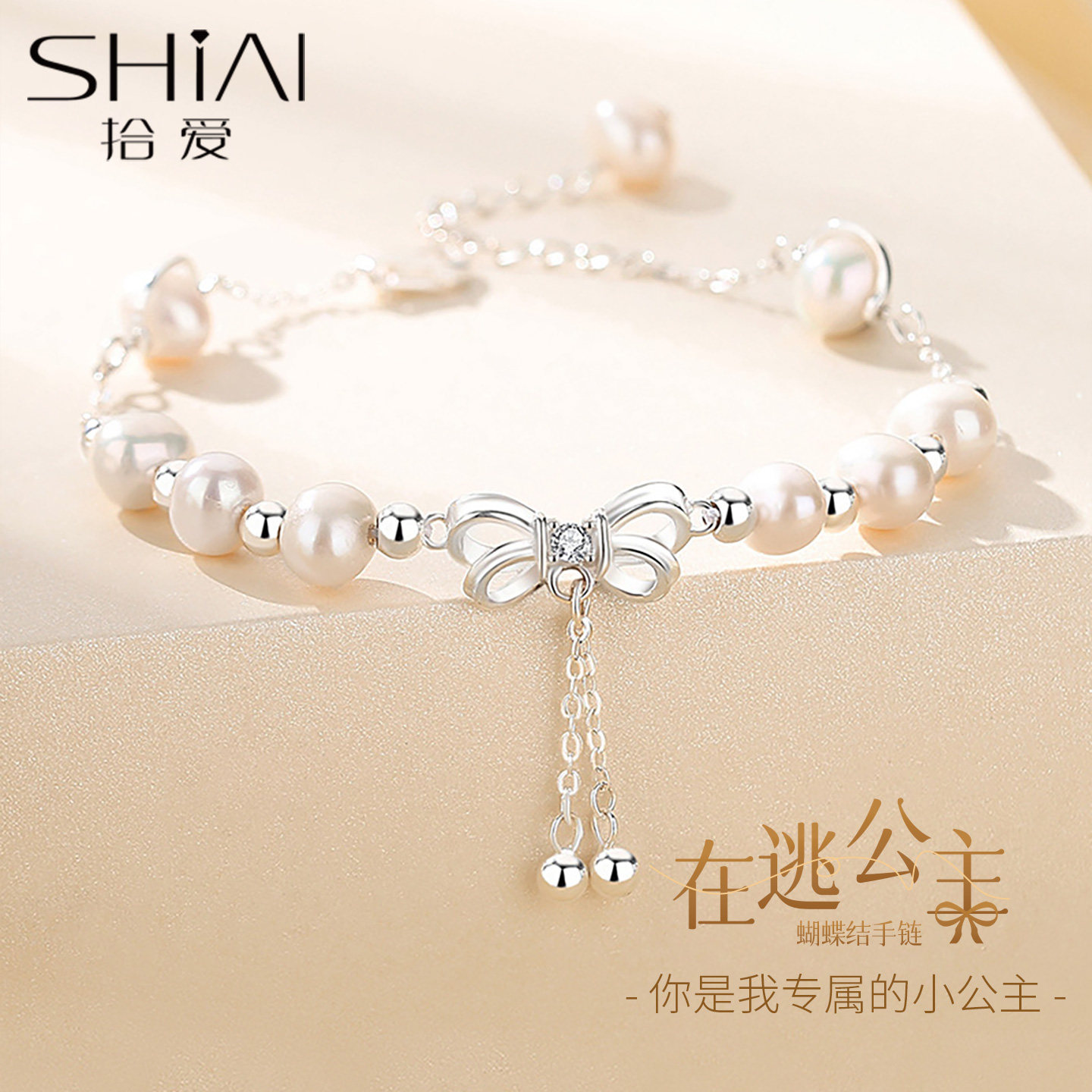 纯银蝴蝶结珍珠手链女款2026新款手串轻奢小众精致手饰女生日礼物