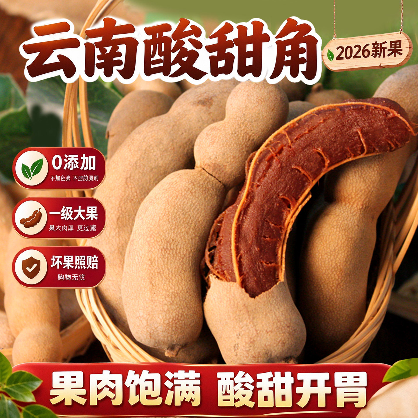 甜酸角云南特产新鲜野生大甜角豆角南酸枣罗望子酸角孕妇零食水果