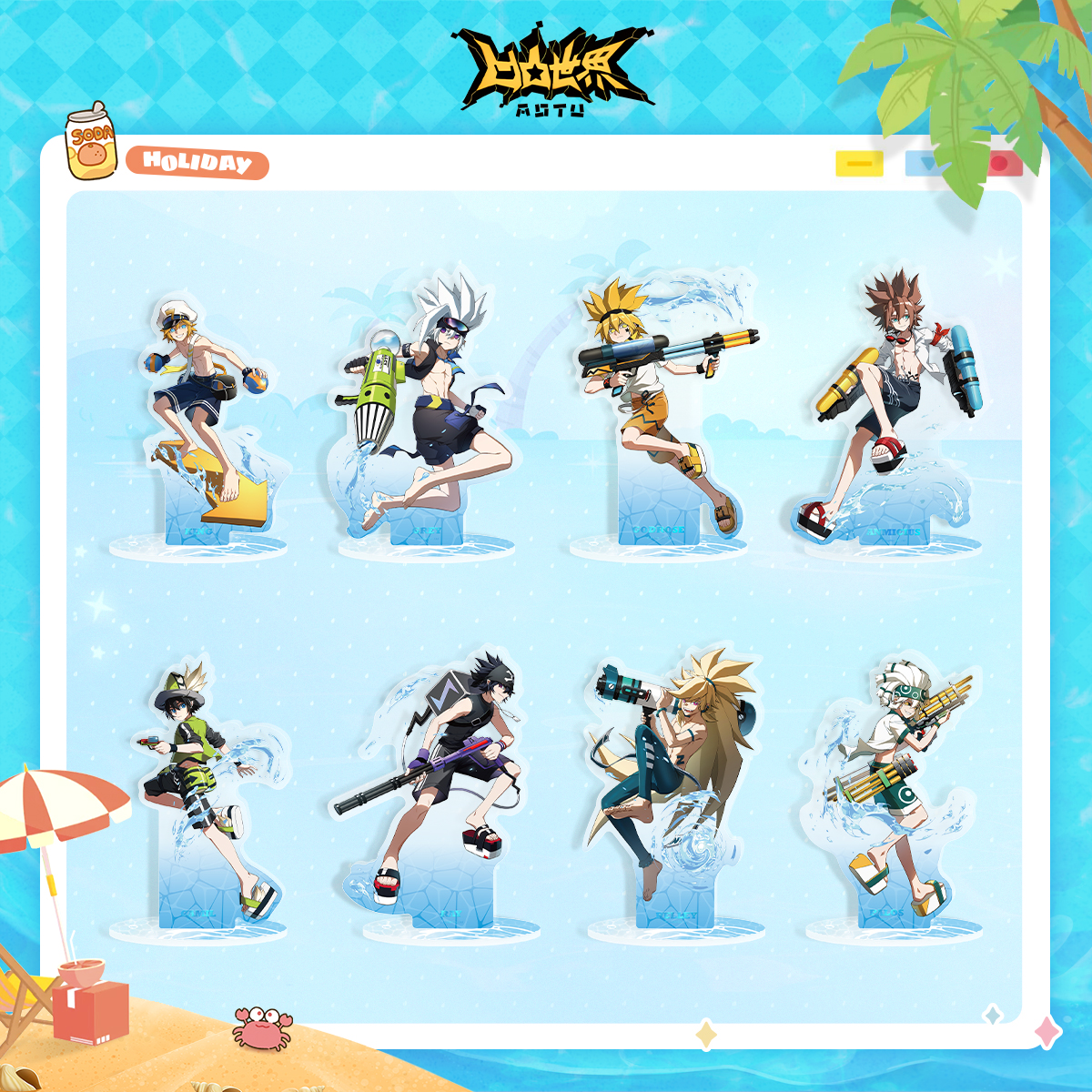 七创社立牌夏日水枪系列