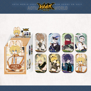 周边 凹凸世界官方正版 七创社 角色方形徽章盲盒 山海有灵系列