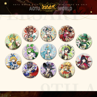 七创社凹凸世界官方周边童话系列等比角色75mm徽章 九周年限定