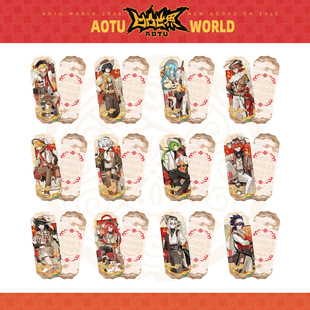 【马年等比限定】七创社凹凸世界官方正版周边等比角色异形镭射票